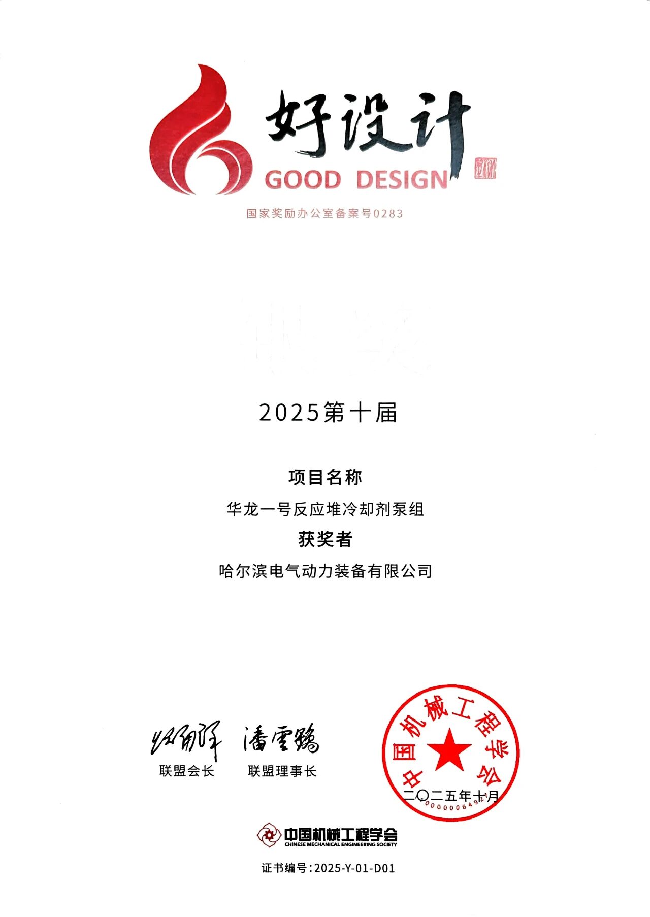 ed_1765434132148490.jpg 微信图片_20251211142130.jpg