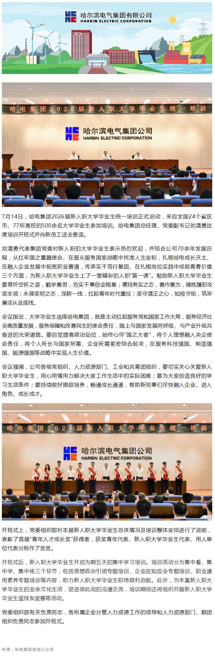 你好，新同事！.jpg